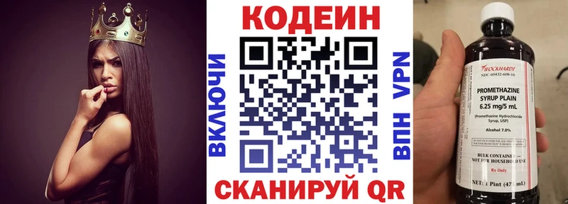 Кодеин напиток Lean (лин)  что такое наркотик  Отрадный 