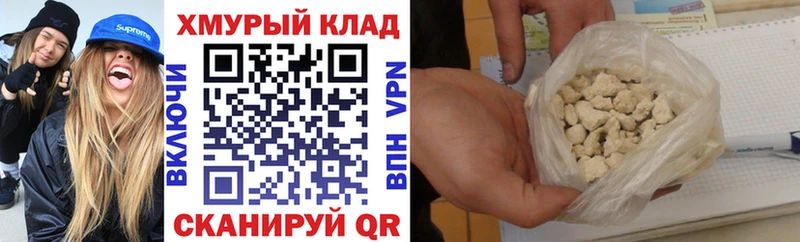 ГЕРОИН белый  hydra как войти  Отрадный 