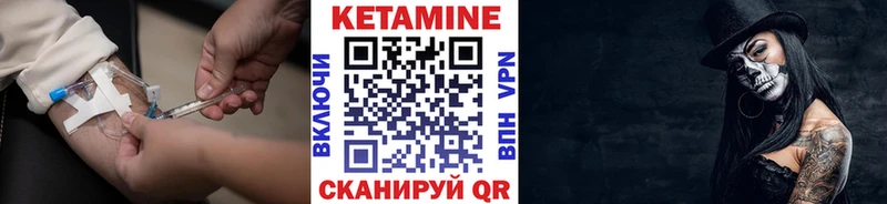 КЕТАМИН VHQ  Отрадный 