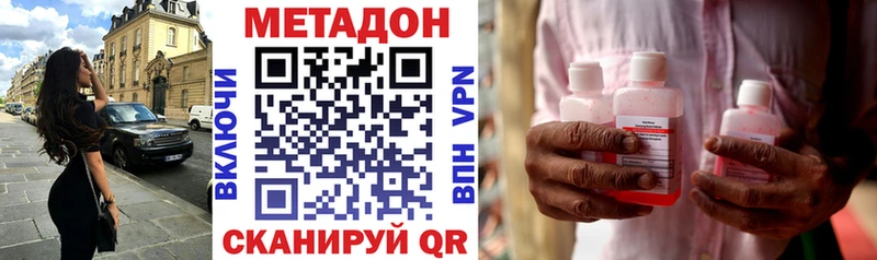 МЕТАДОН мёд  маркетплейс Telegram  Отрадный 